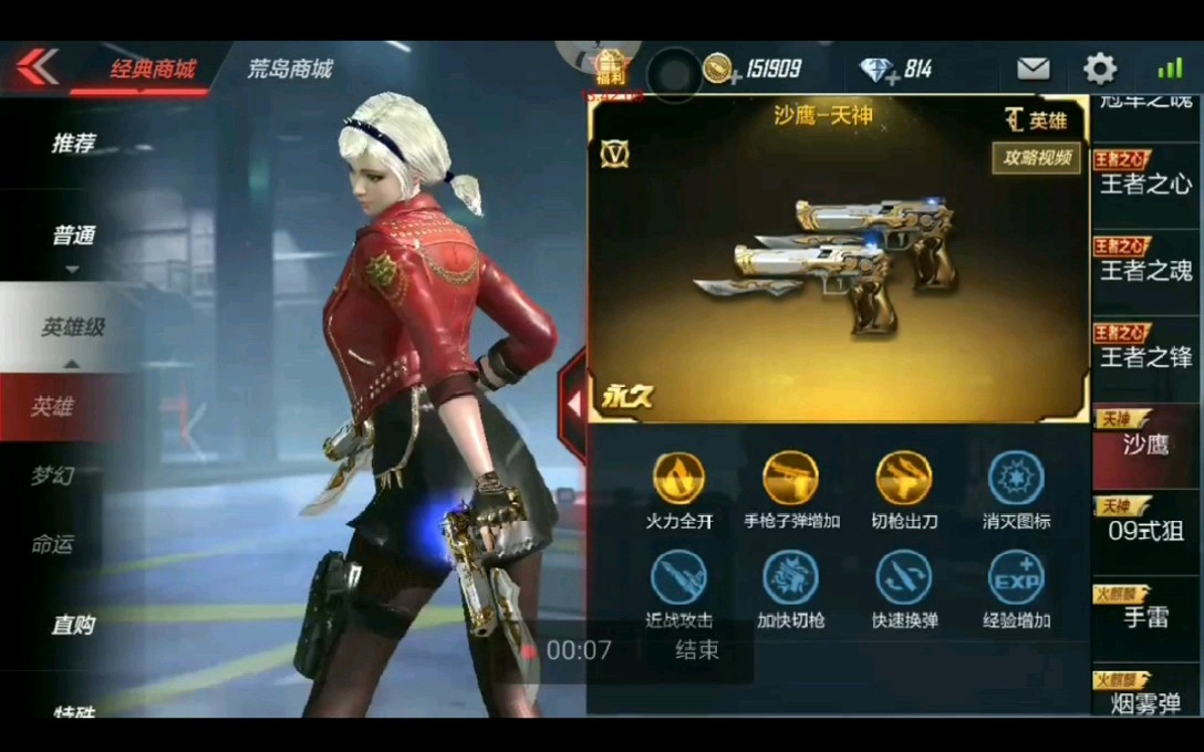 cf手游〕来自审判者小姐姐的灵魂蹦迪