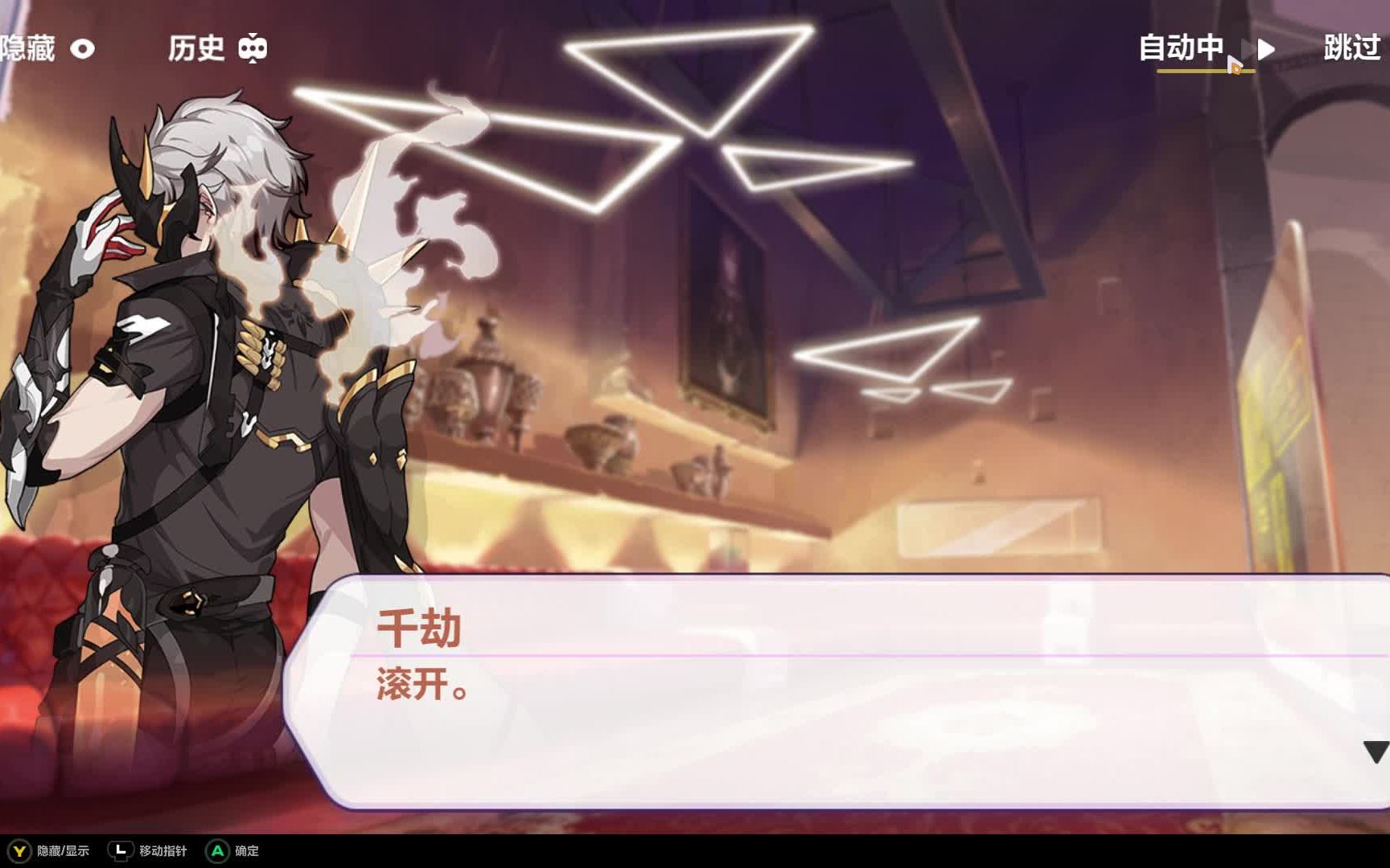 礼貌的千劫_崩坏