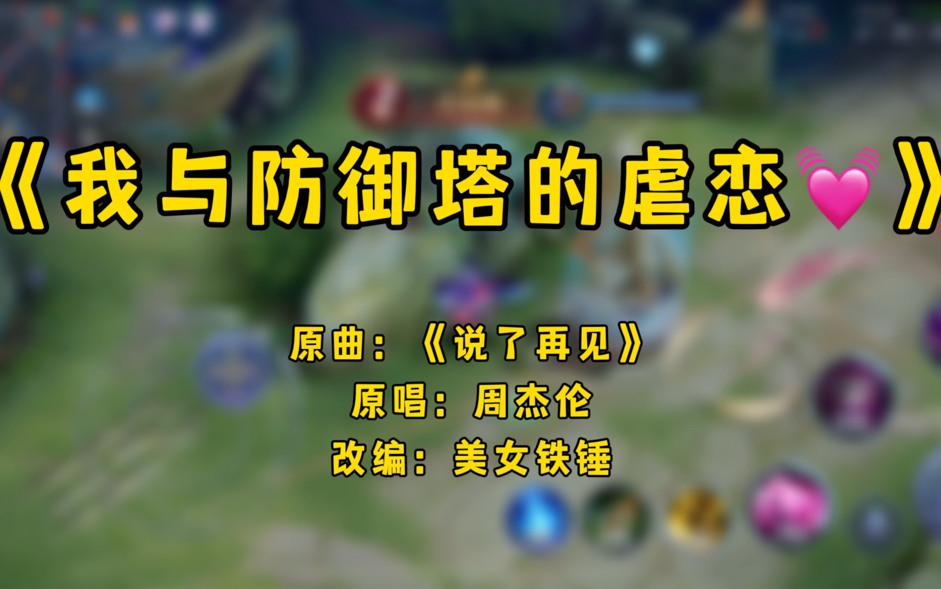 今天又是王者峡谷容不下我的一天……