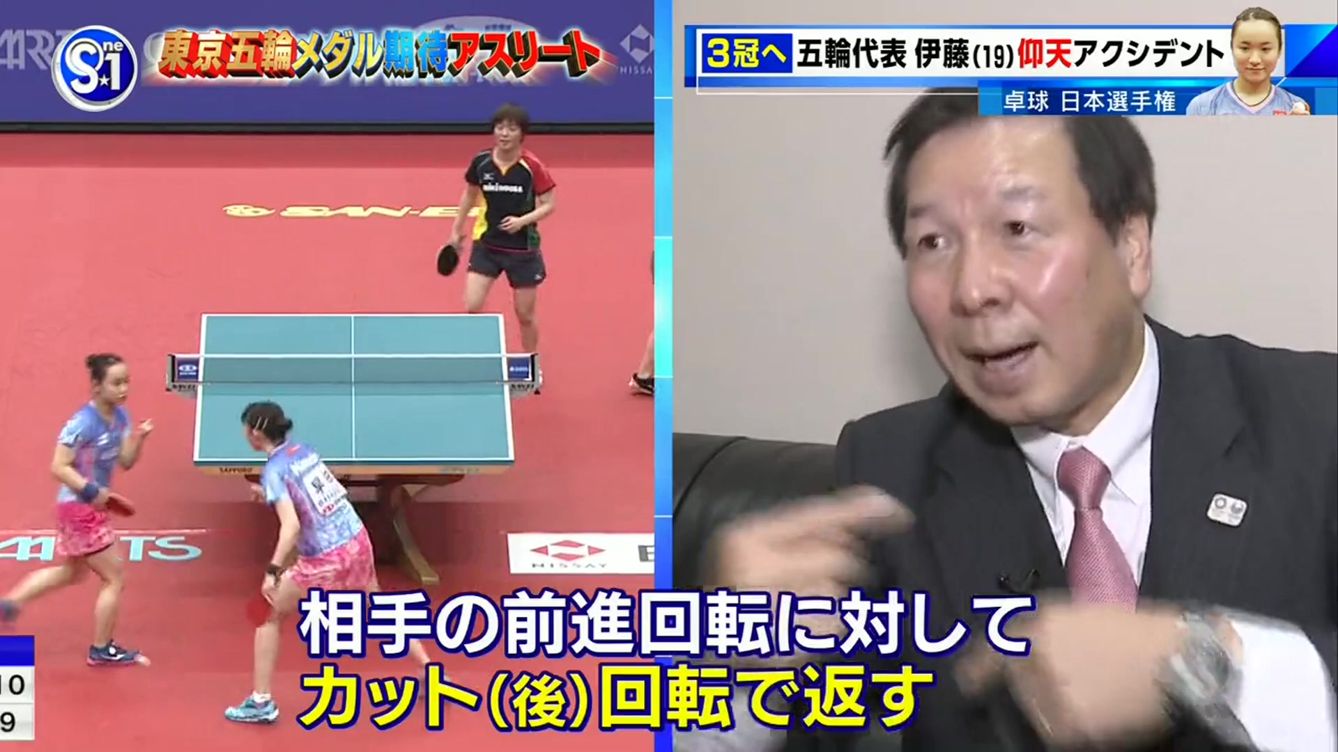 賽後採訪 分析 全日本卓球選手權雙打決賽日 宮崎義仁 平野早矢香特別解說 哔哩哔哩 つロ干杯 Bilibili