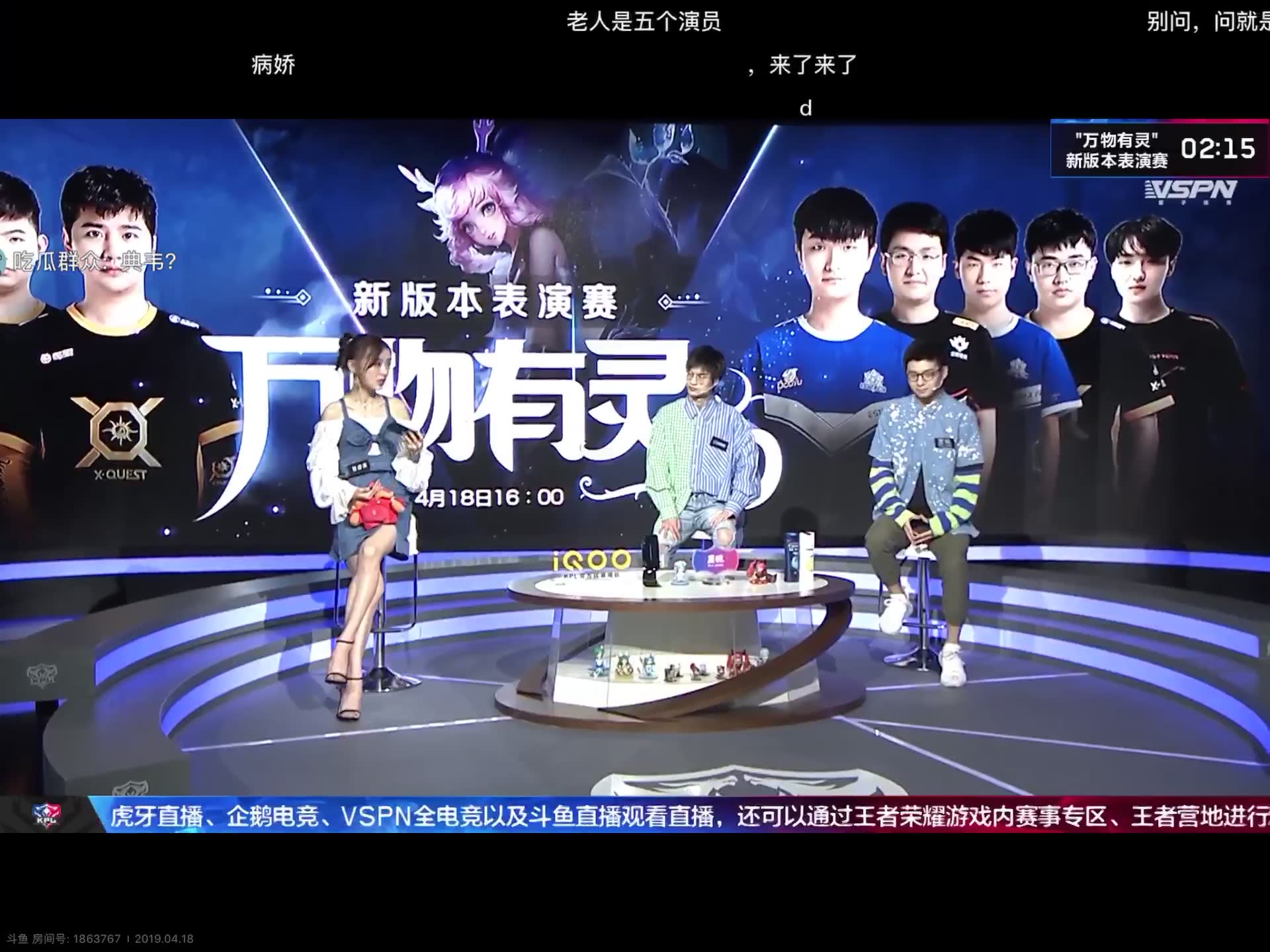 20190418kpl万物有灵新版本5v5表演赛小鹿队vs小瑶队有弹幕版
