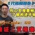 你对二叉搜索树了解的还不够！ | LeetCode：98.验证二叉搜索树