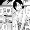 漫画推荐：不擅长接待客人的女孩子