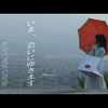 「简要先导版」竹内結子 中村獅童 「いま、会いにゆきます～ あの六週間の奇蹟