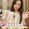 纯欲内裤合集💓均价10元平价又好穿！！神仙高颜值！！坠全的新款合集来啦
