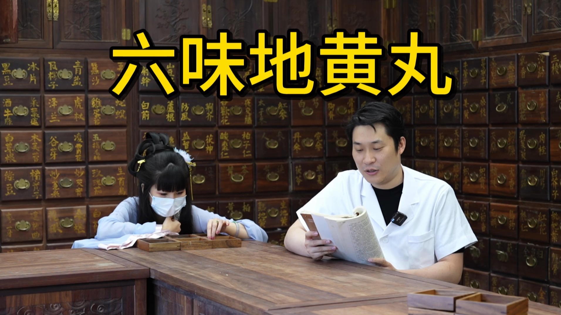 六味地黄丸，浅尝一下。《中医方剂学》