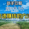 魔塔少女地狱难度新手攻略