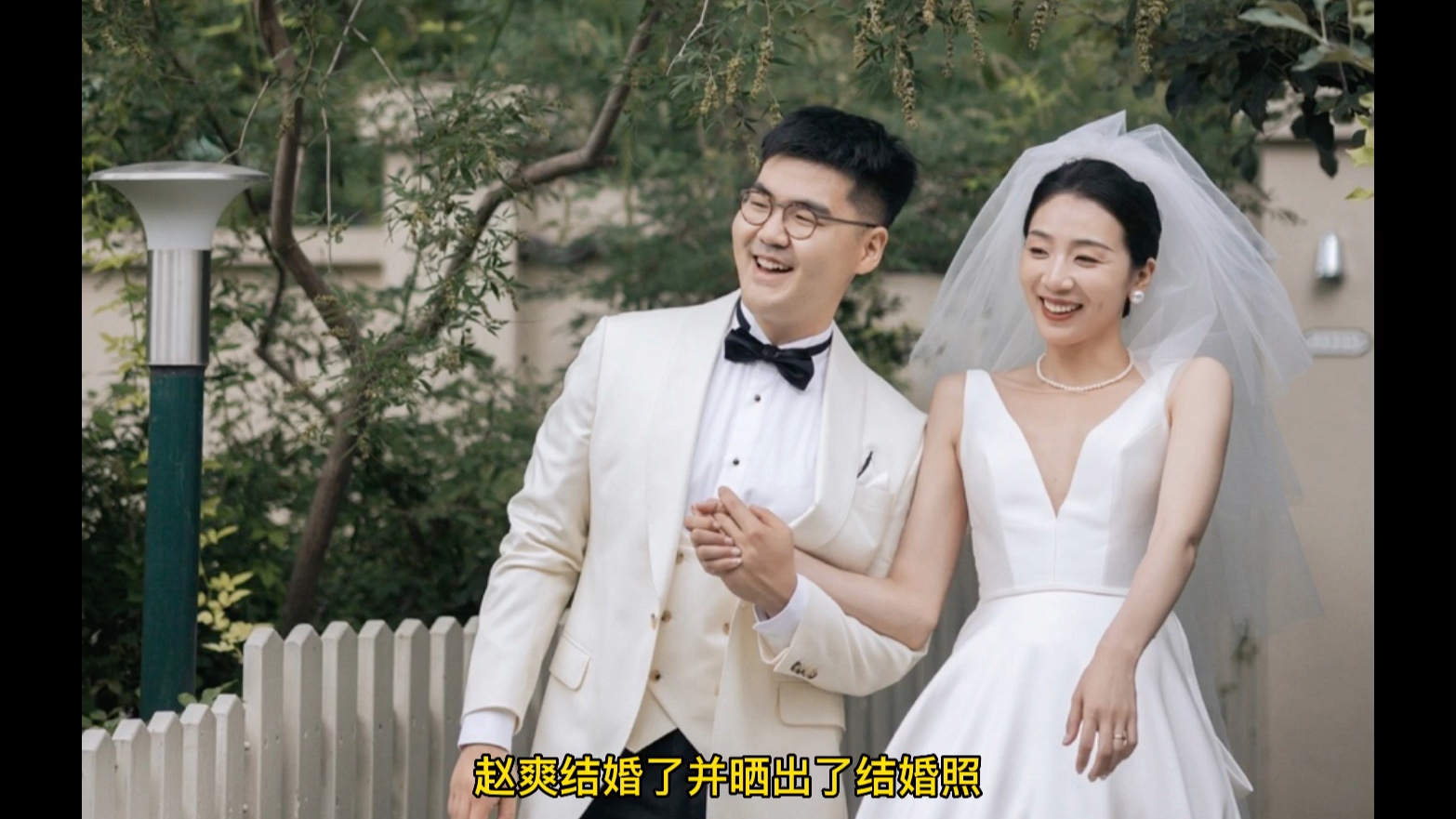 中国篮球第一美女赵爽结婚了。库里对他偷瞄，科比赞她美丽