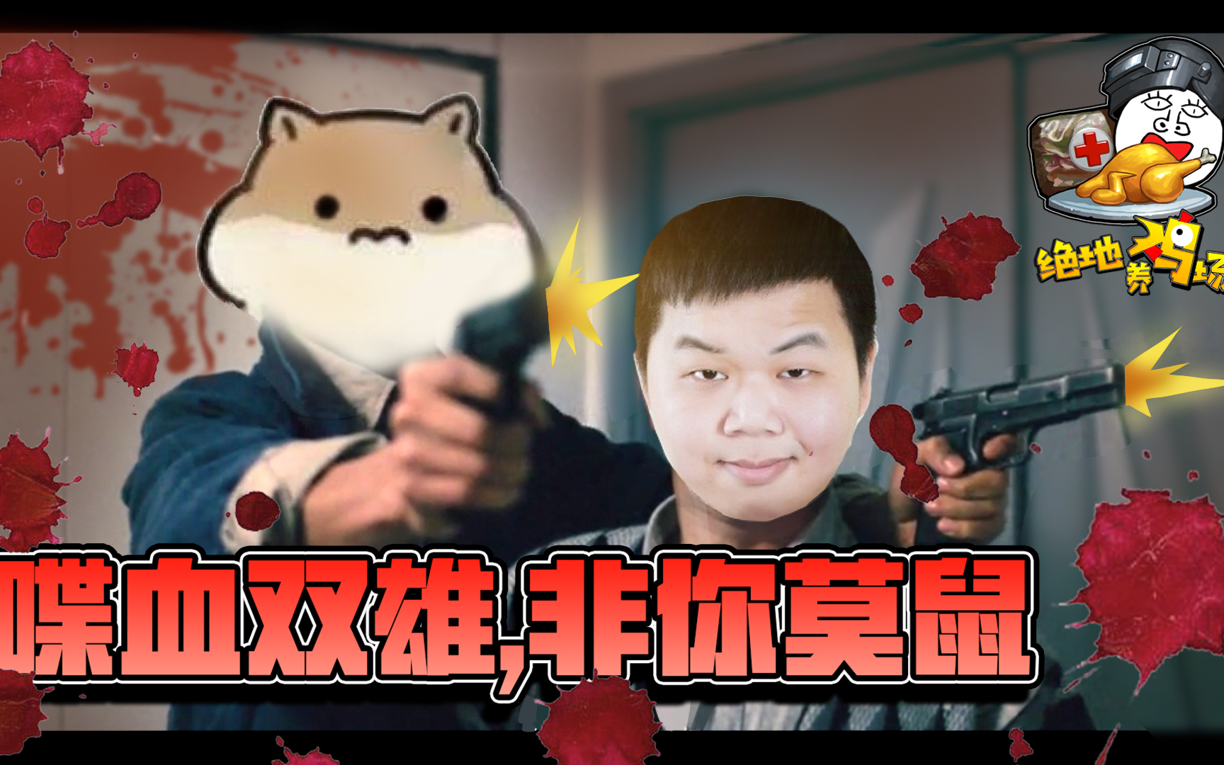 意思展示:蚂蚁王求生英雄本色,蓝战非为何喋血绝地仓鼠森林的3g是什么街道图片