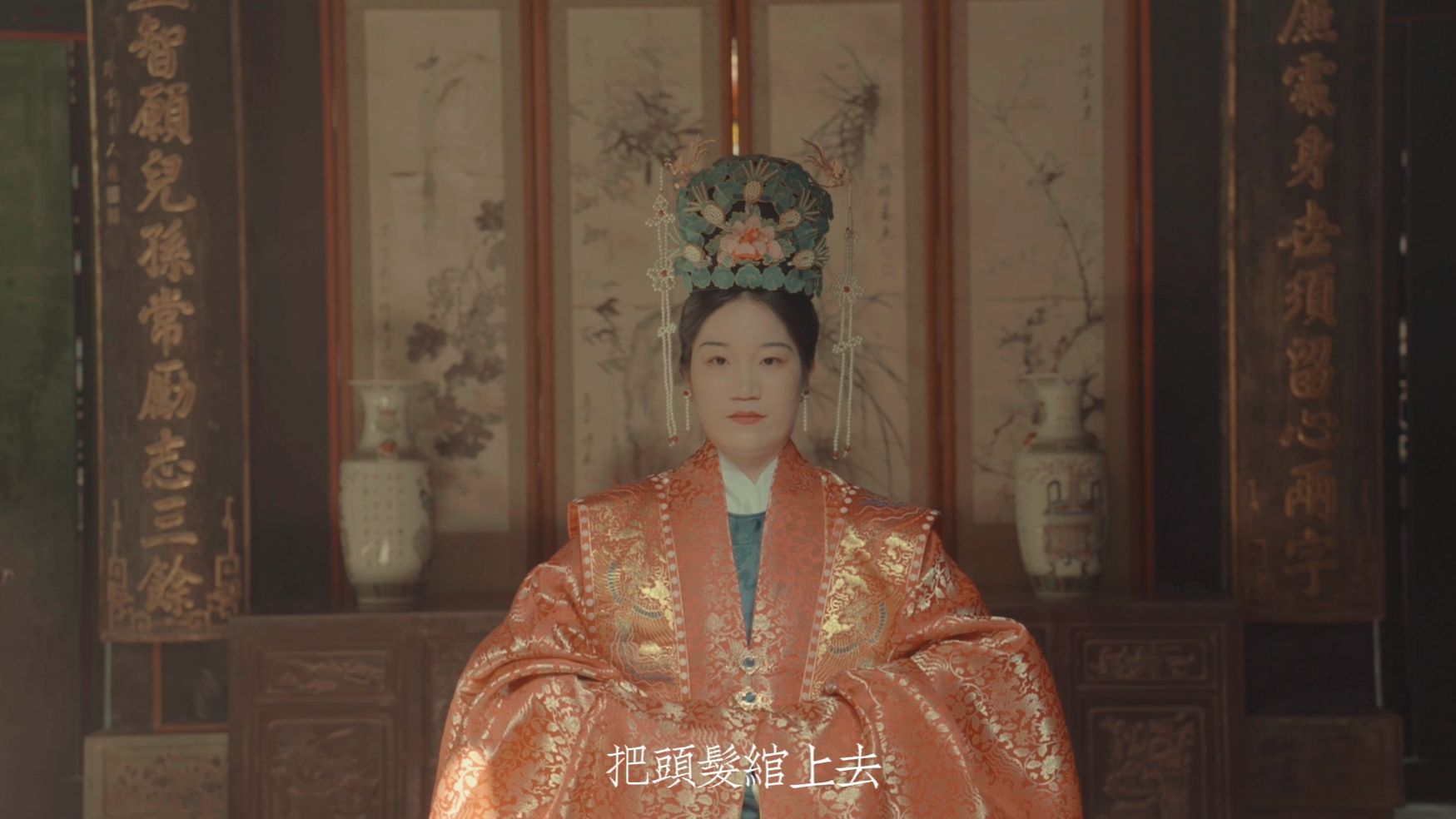 迎相承宗：大明嘉礼冠、笄、昏系列之笄礼