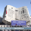 【勿忘九一八】沈阳敲响14声警钟