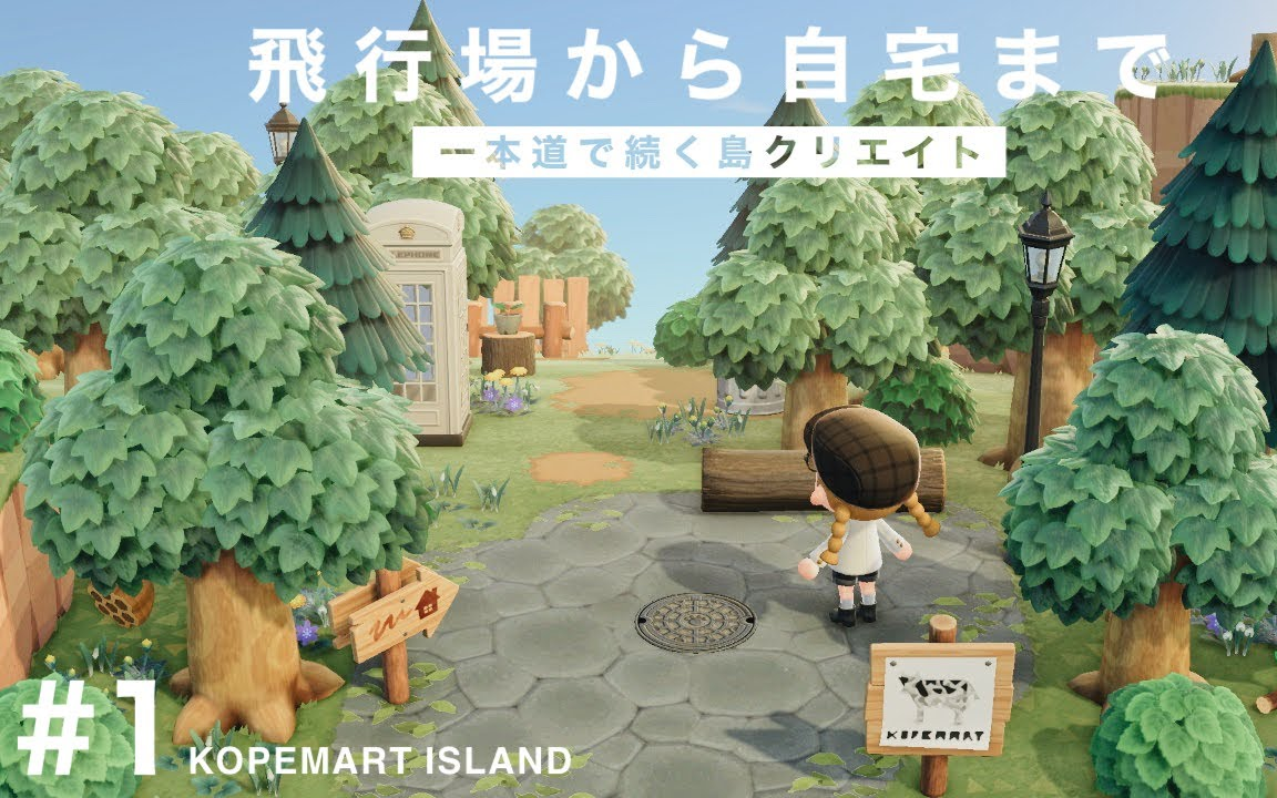 【动森】【Mozuku】建造一个简单的森系小岛