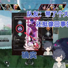 【そらる/熟】队友：你在冒充soraru吗？soraru：是的_游戏热门视频