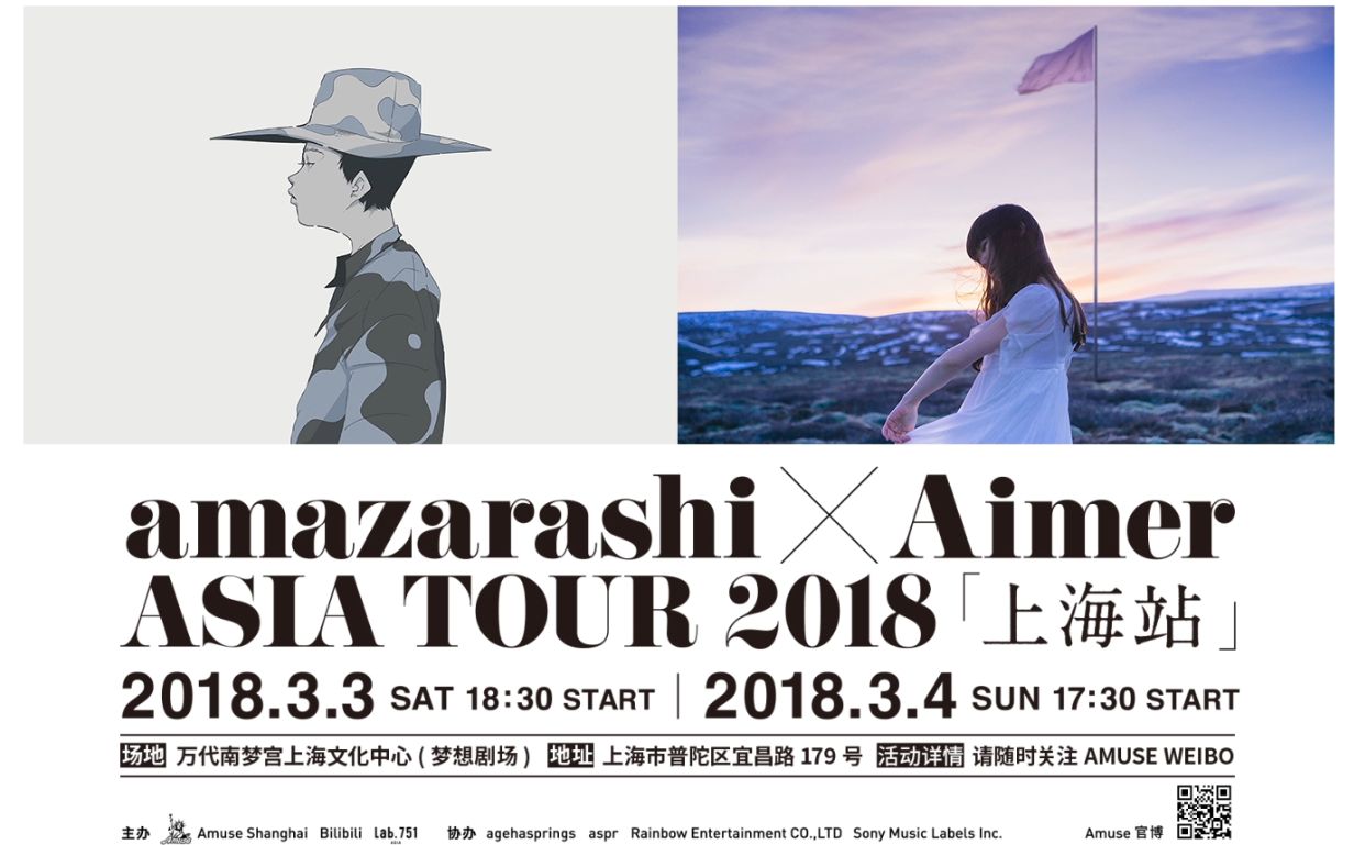 amazarashi X Aimer ASIA TOUR 2018】上海站宣传视频-哔哩哔哩
