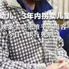 抢走幼儿、3年内拐卖儿童8名，梅姨案主犯张维平、周容平，今日，执行死刑