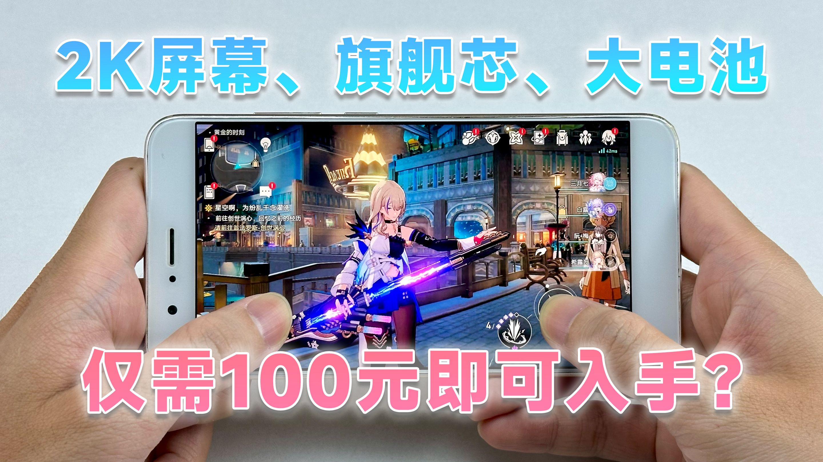100元最强神机！2K屏幕旗舰芯+大电池！值不值得买呢？【荣耀V9 二手神机】