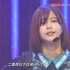 【欅坂46】170513 AKB48 SHOW! 坂道AKB部分 「你最爱的人是谁？」