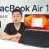「科技美学开箱」新款 M2芯片 MacBook Air 15英寸 开箱对比 MacBook Air 13英寸，MacBo