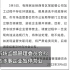 【醒目】天津警方回应爆料配餐公司（欣程达）网友被控制：视频发布者已离开派出所（20220307）