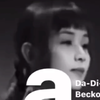 Wink. 鈴木早智子　ラ　ジョコンダ