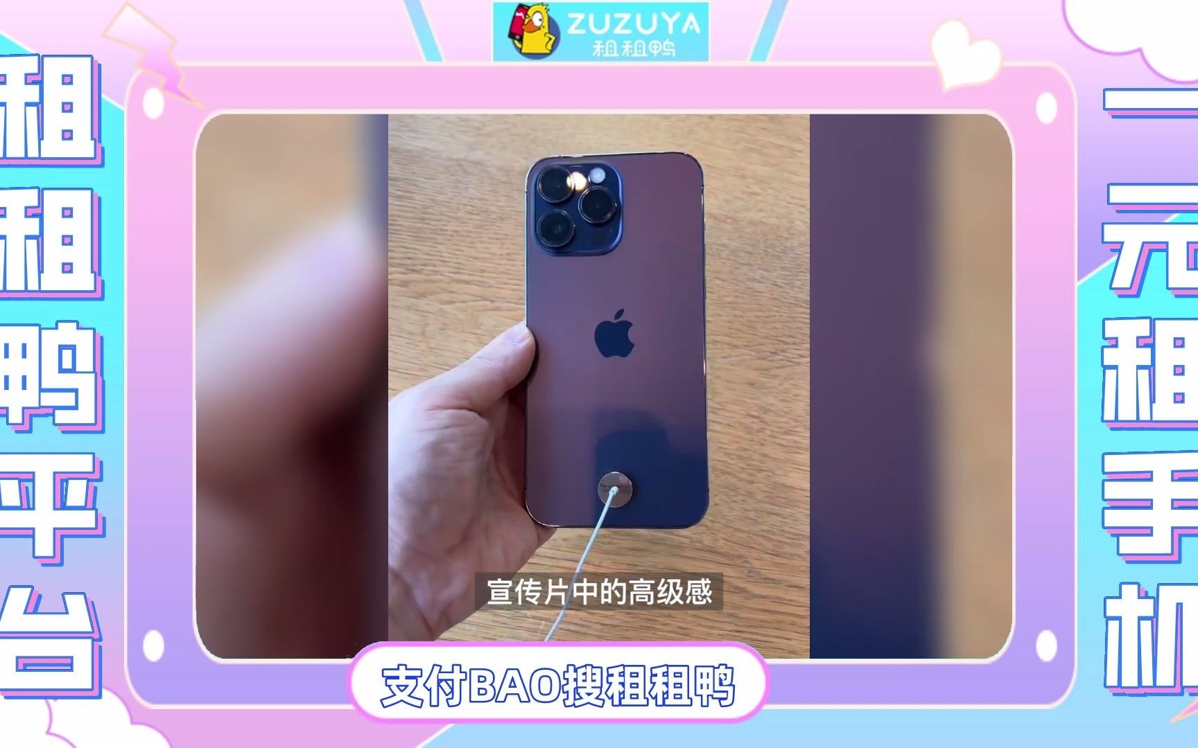 【租租鸭】iphone14系列手机全色实拍!你最喜欢哪个颜色呢?