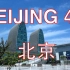 北京27分钟环游二环路行车视频前面展望