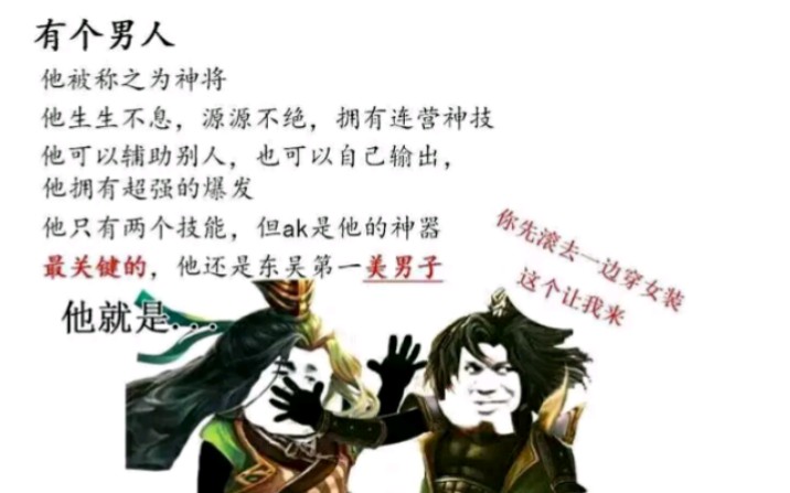 [Three Kingdoms Kill the Landlord] 165. One red kill, one crossbow only