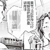 【日漫】朋友妈妈喝醉了