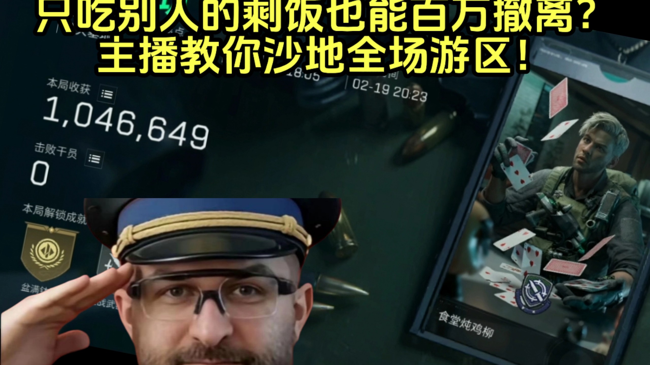 复活沙地不会跑？主播教你得吃秘籍！