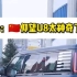 老外：原装进口中国顶级电动车仰望U8太神奇了！2500万卢布太贵了！