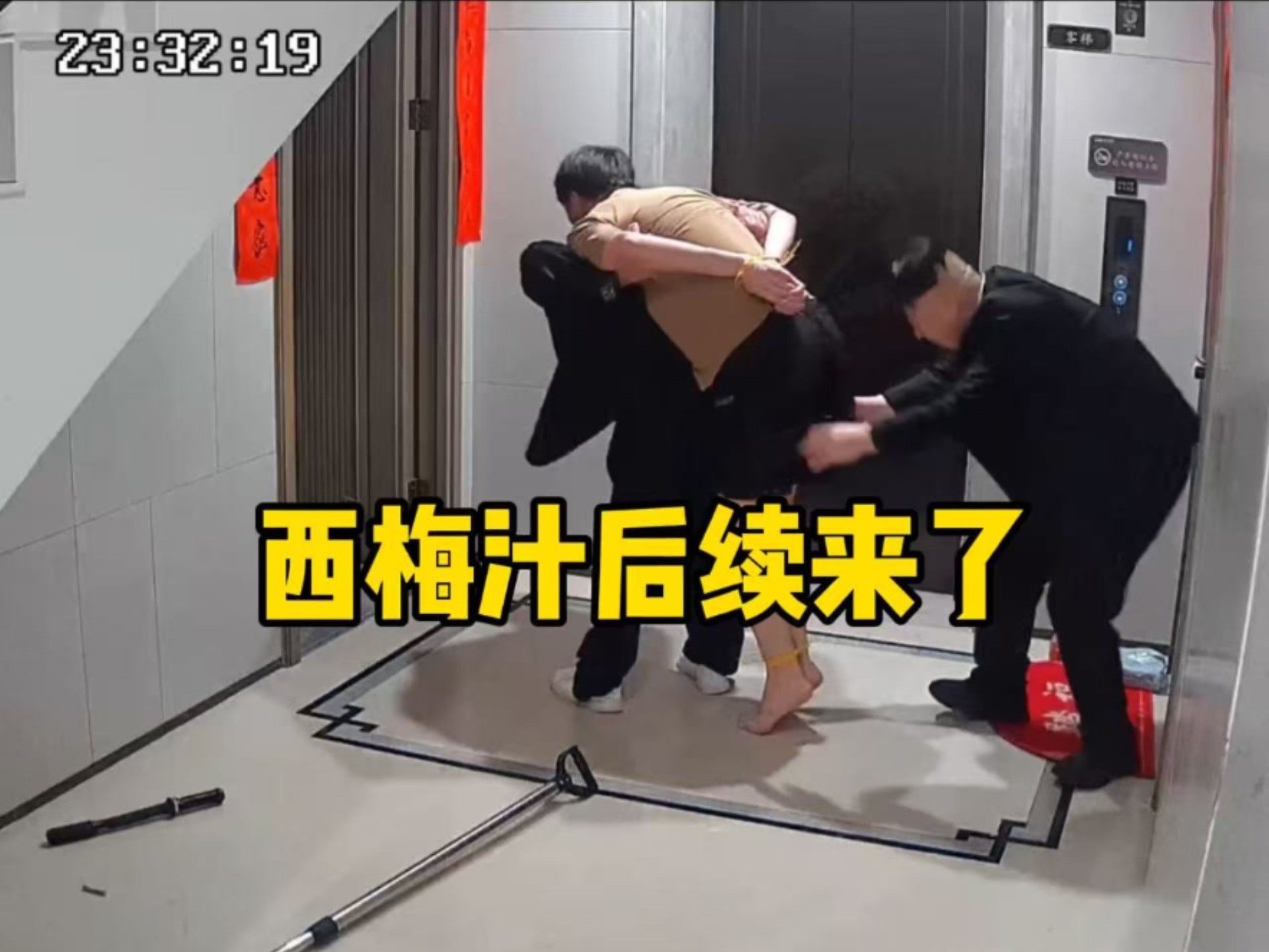 西梅汁后续来了