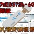 华为E8372h-608国际版 救砖 刷机 解锁教程