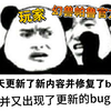 幻兽帕鲁4月4日更新了新内容，但是你的模组部分用不了了