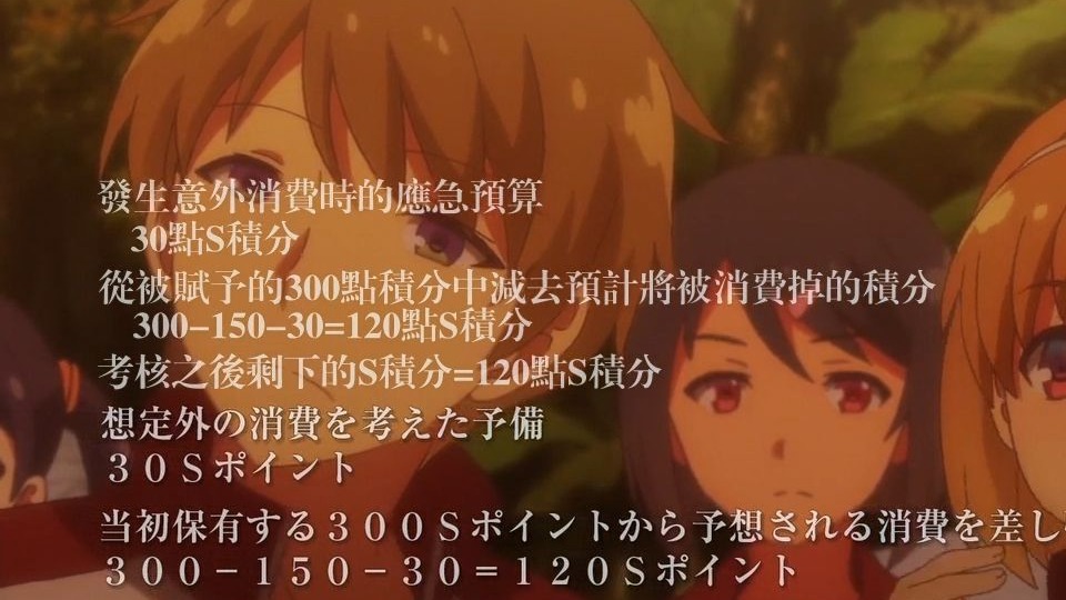 欢迎来到实力至上主义的教室1-9——视频末附有歌曲