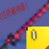 泰拉瑞亚灾厄神器[鬼妖村正]获得方法