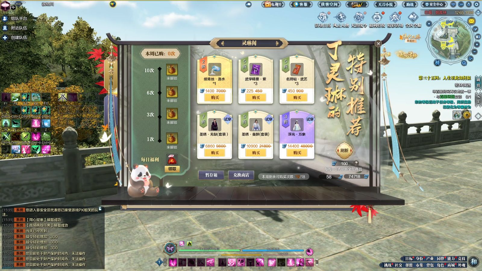 【天涯明月刀】直播回放（上） 2026-01-11 15:37