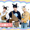 【TXT记录库·中字】240229 一起快乐 EP5 谁是狼