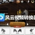 iOS《Horse Racing 2》第二期_标清-07-894
