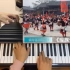 钢琴基础教程1《瑶族长鼓舞》弹奏+教学，踏板踩好+多方着手了解