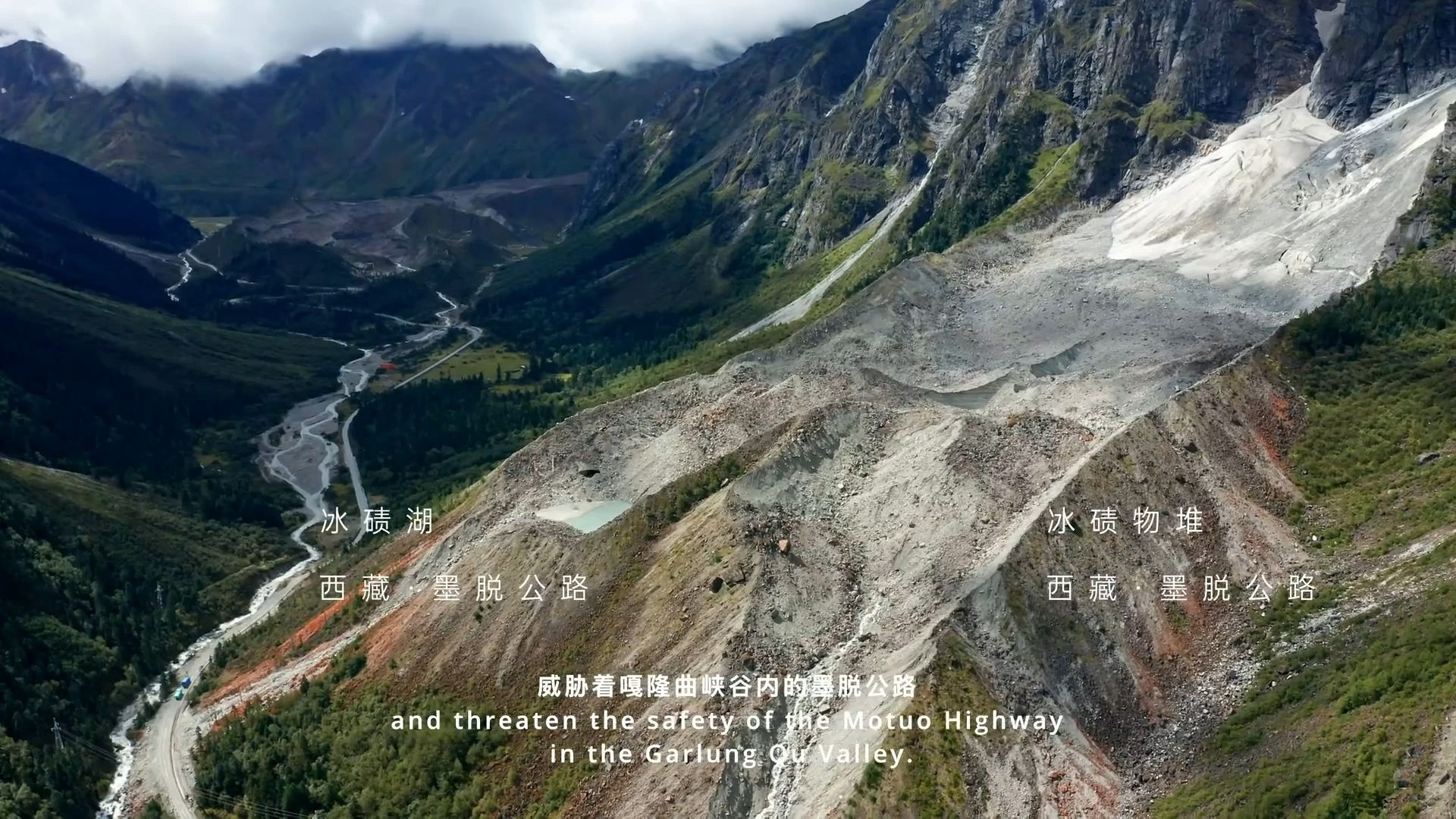 冰川侵蚀作用、冰川堆积作用、冰碛物堆