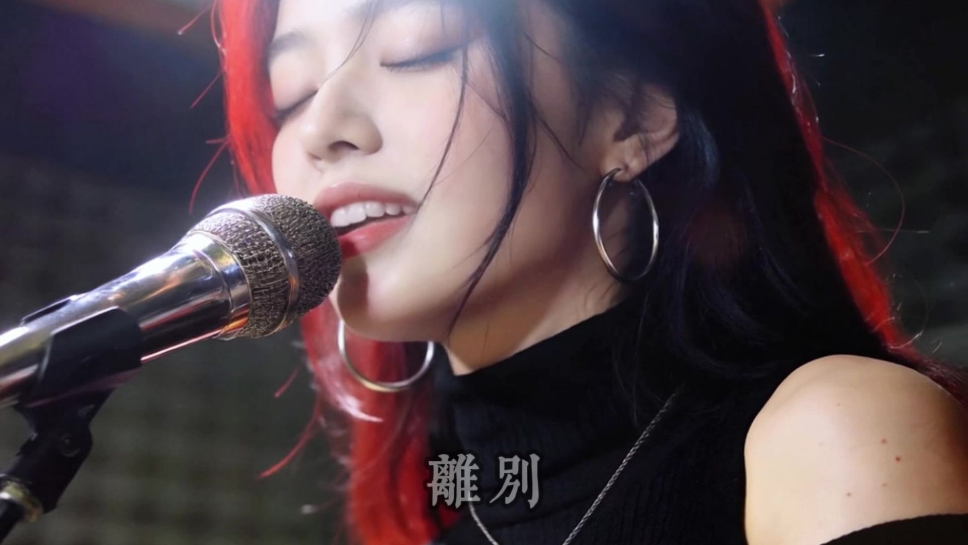 离别 女烟嗓 完速版