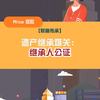 【财富传承】遗产继承难关：继承人公证
