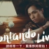 張敬軒 Gonlando Live (HD) KKBox 高清版 (07.09.2016)