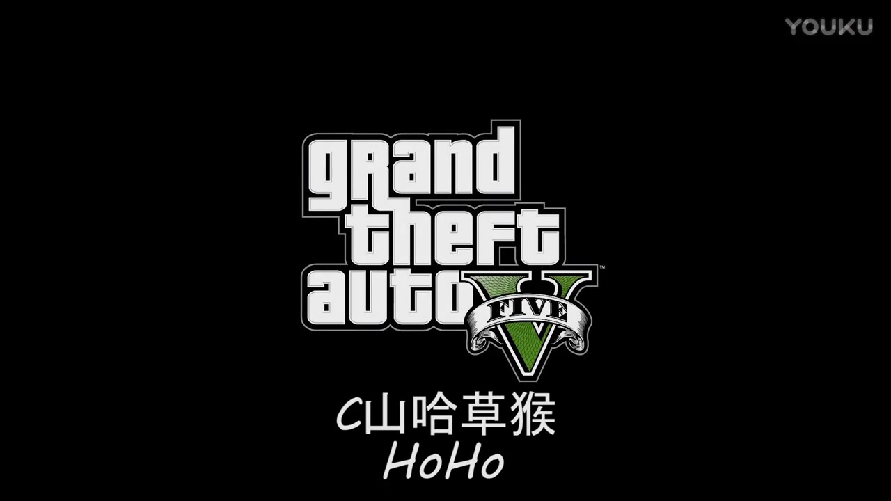 c山哈草猴hoho 保镖体验记[上] gta5