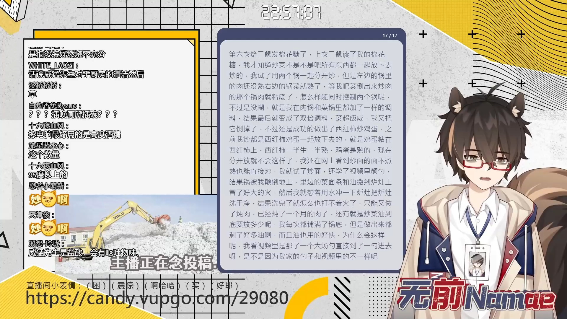 [无前Namae]迷糊小厨娘第六话：学会炒菜......了？