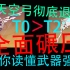 【原神】2.0宵宫专武飞雷之弦震强度评测、教你如何判断武器的强弱！