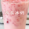 超级好喝的西瓜冰奶🍉这个夏天一定要喝它