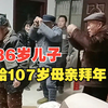 不管多大 在妈妈面前永远是孩子