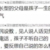 人是愿意改变的，愿意听自己想听的话。我们不会讲话，所以老觉得孩子叛逆。不在同一个层面，孩子能听得进去。多动的孩子背后一定藏着被控制的孩子