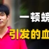 轰动华人圈的命案，2对中国母女血染新加坡，真相令人唏嘘，新加坡三杀命案 | 奇闻观察室